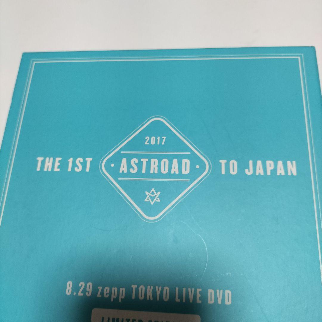 ASTROAD 1st TO JAPAN 限定版DVD　中古