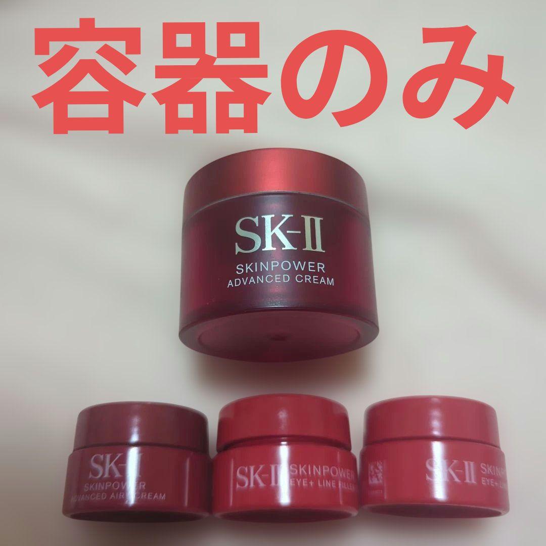 SK-II スキンパワー　リニュー　クリーム