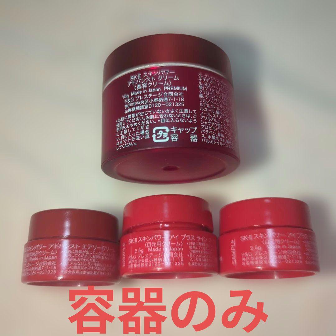 SK-II スキンパワー　リニュー　クリーム