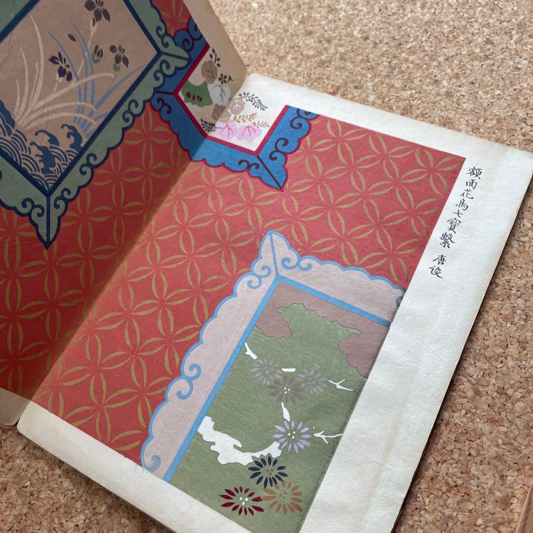 漆織大鑑 織之部 ①