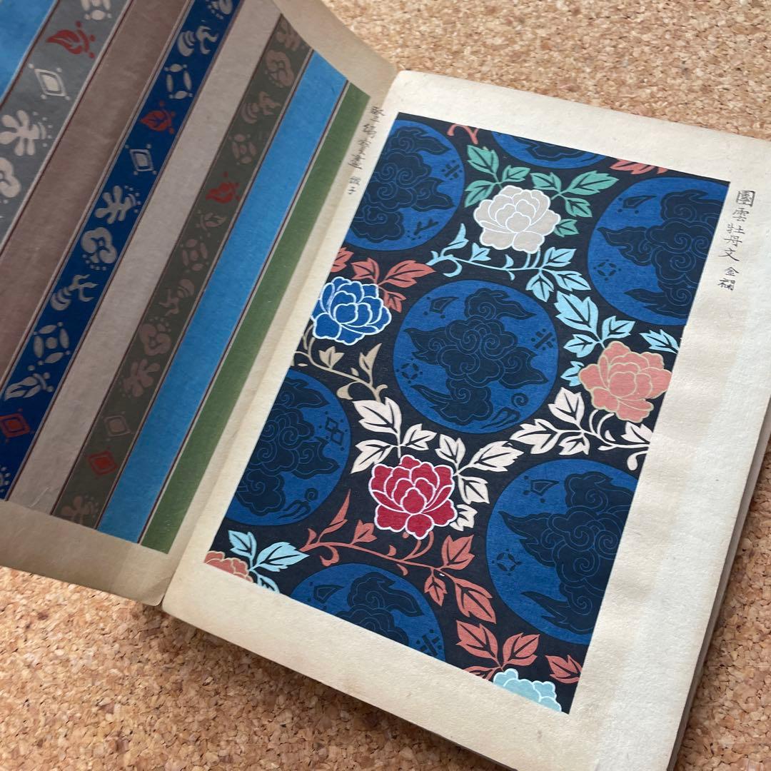 漆織大鑑 織之部 ①