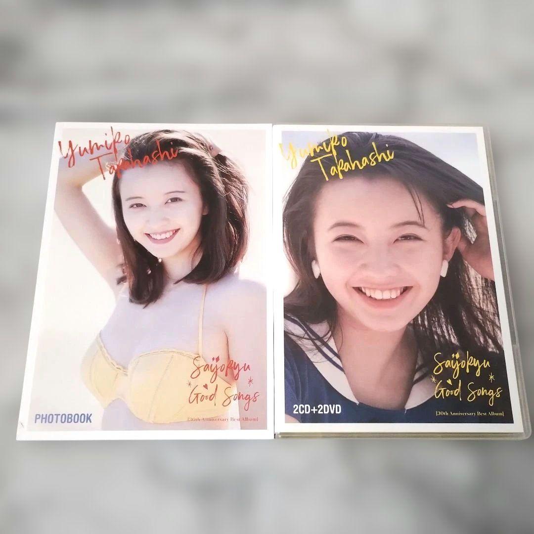 高橋由美子『最上級GOOD SONGS(30th Anniversary』