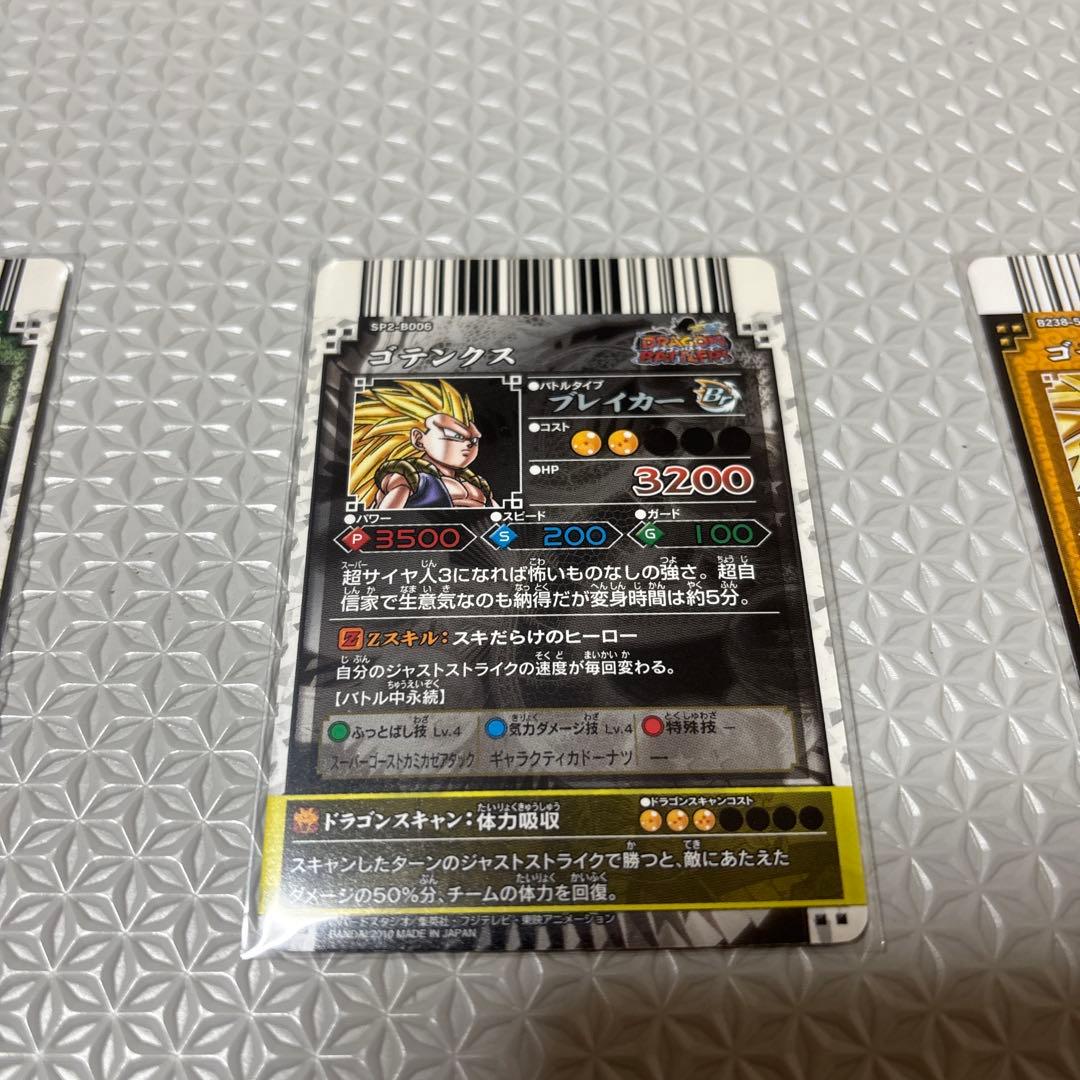 (希少品) ドラゴンバトラーズ　ドラゴンボール　sp、爆レア3枚その他まとめ売り