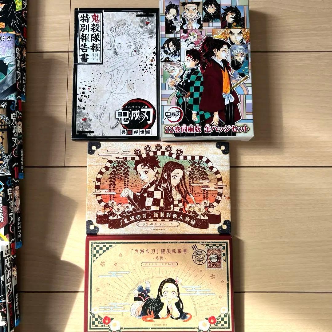 時間限定お値下げ鬼滅の刃 漫画全巻 特装版グッズ付き 無限列車映画煉獄零巻付他