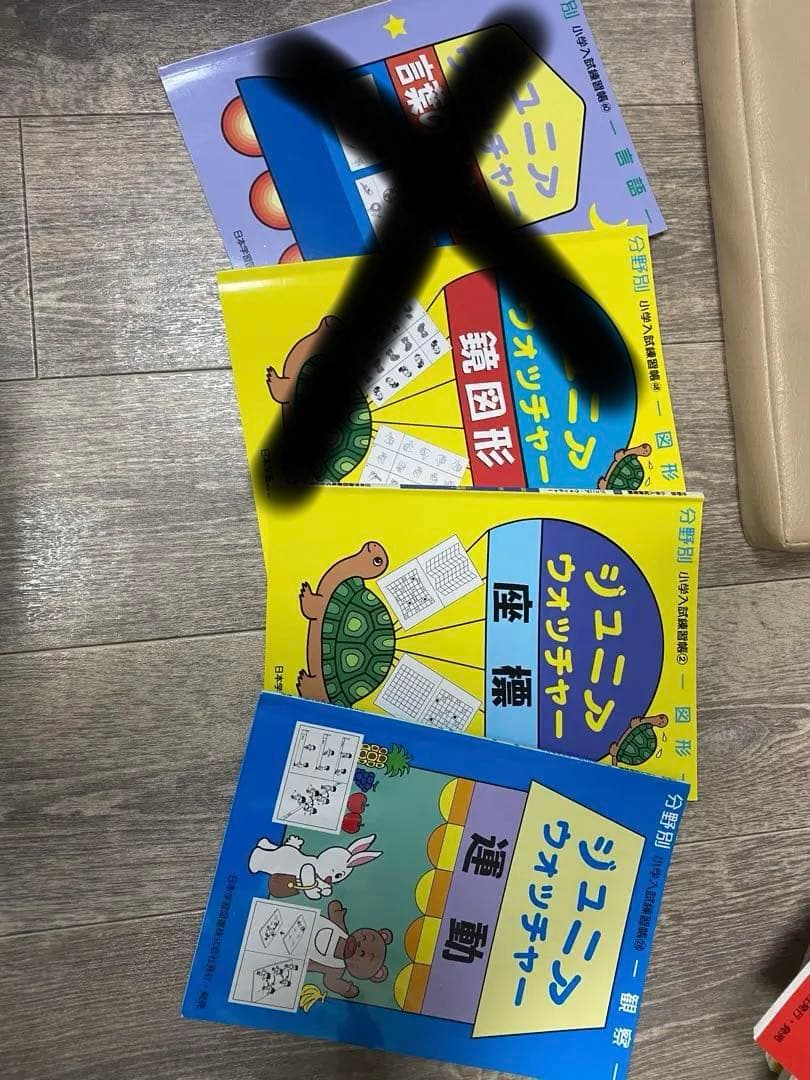 ジュニアウォッチャー セット売り 24冊 バラ売り可