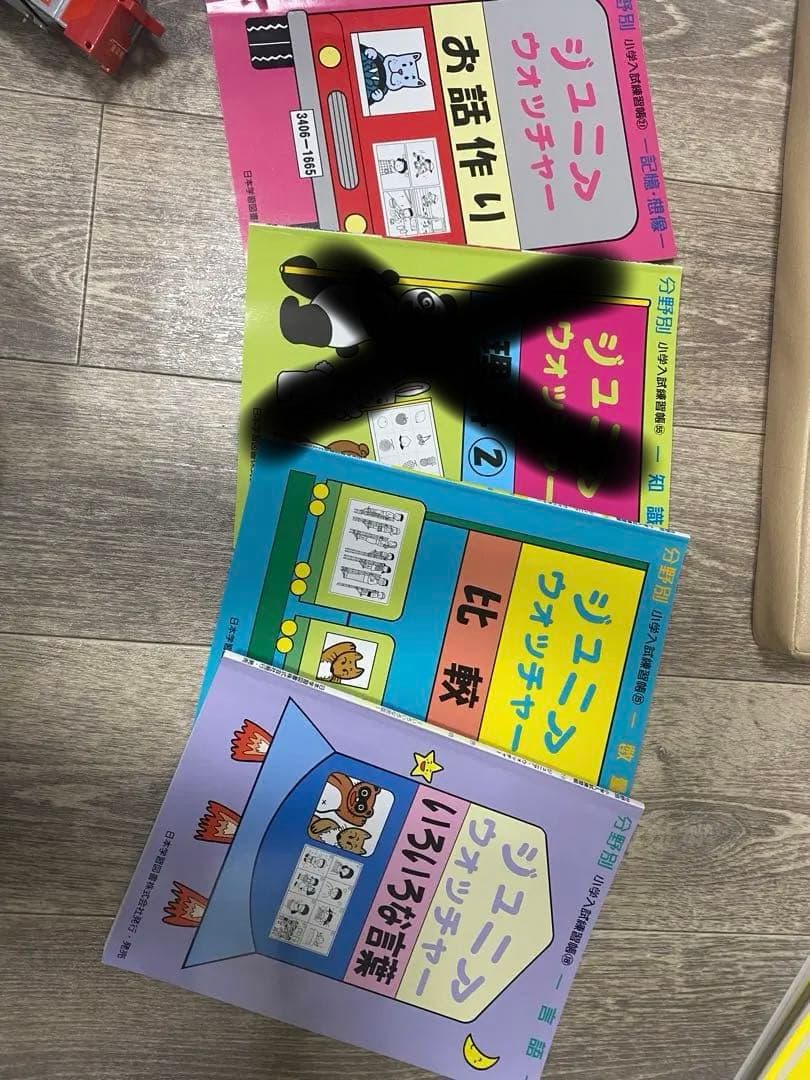 ジュニアウォッチャー セット売り 24冊 バラ売り可