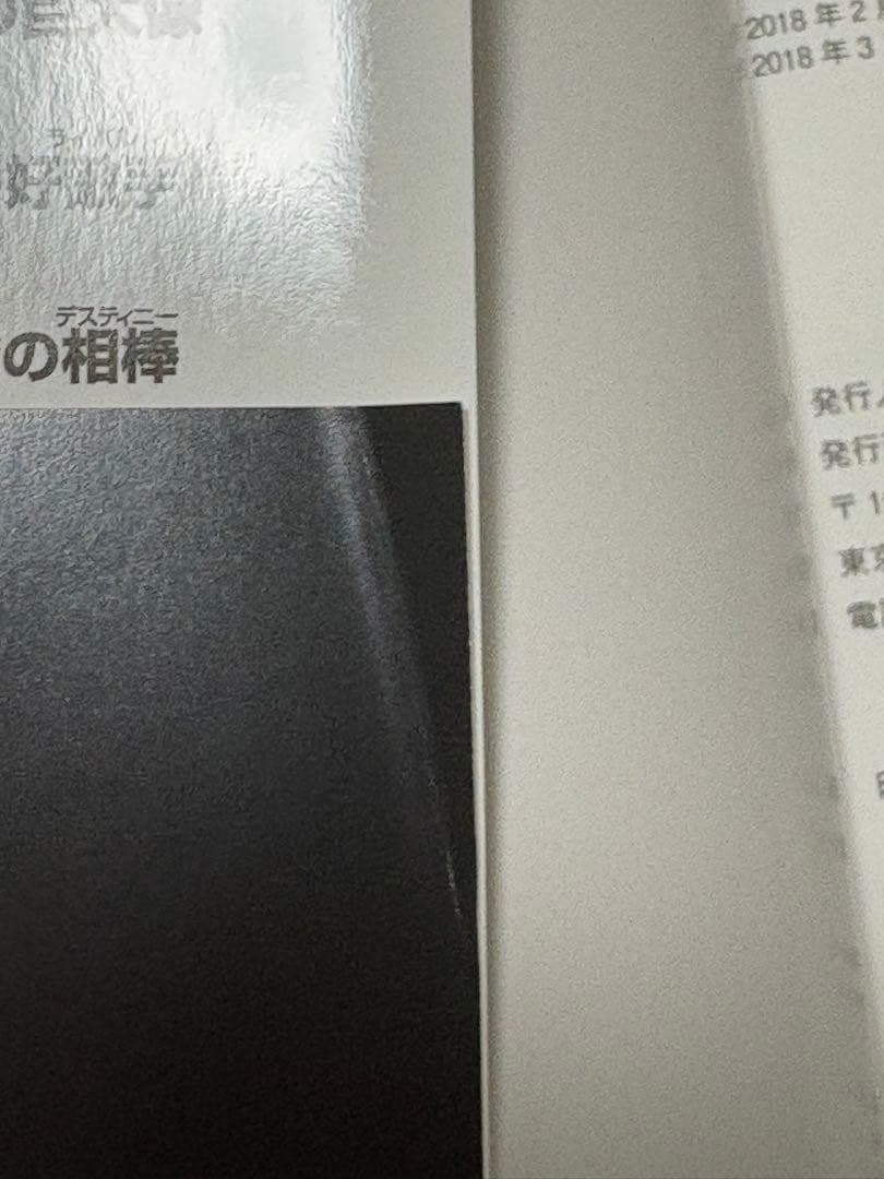 日本史探偵コナン 15巻セット