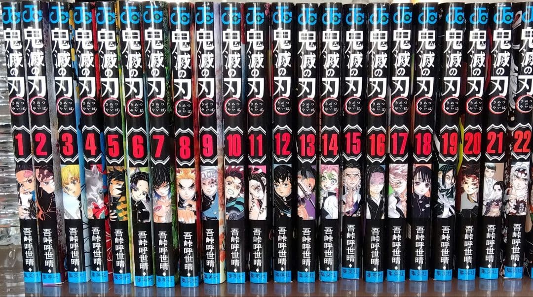 鬼滅の刃 全巻セット（1〜23巻）鬼殺隊見聞録、鬼殺隊見聞録弐
