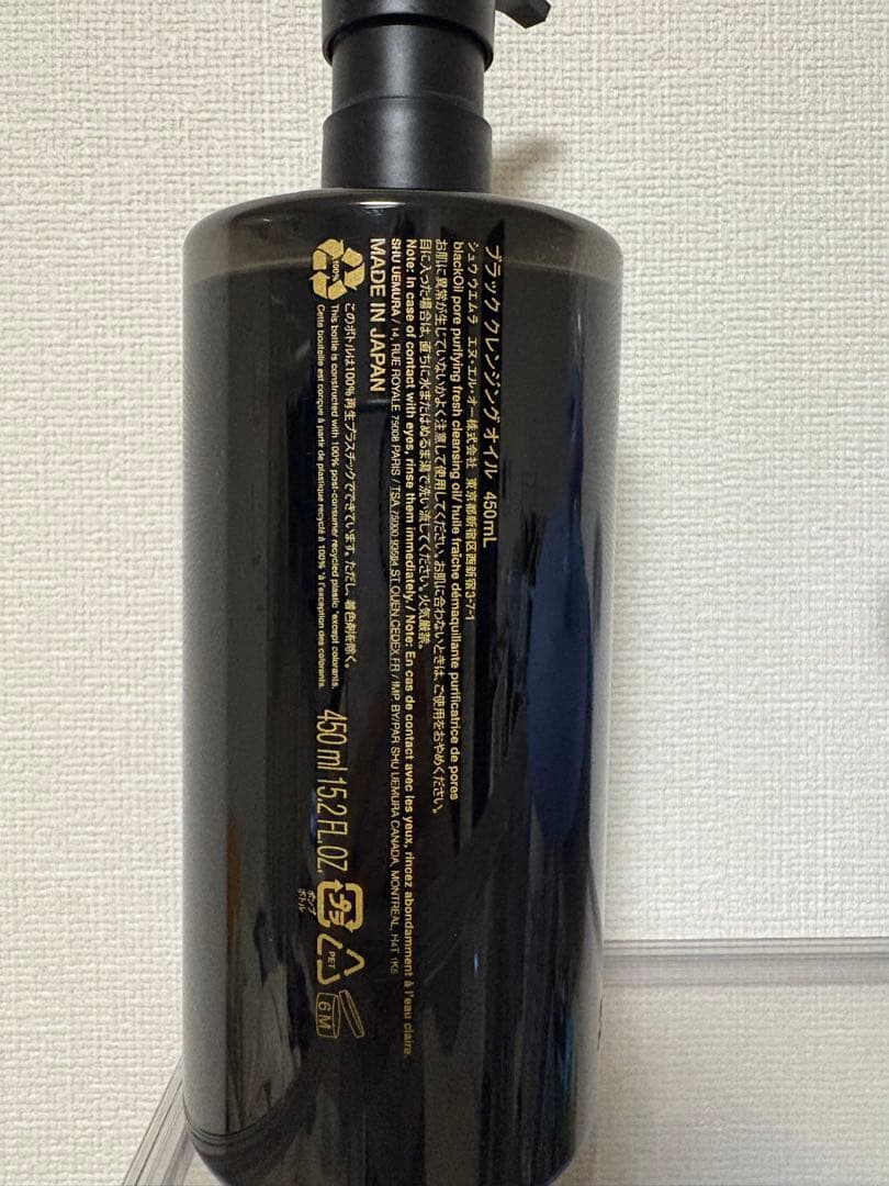 シュウウエムラ アルティム8∞ スブリム ビューティ クレンジング オイルn