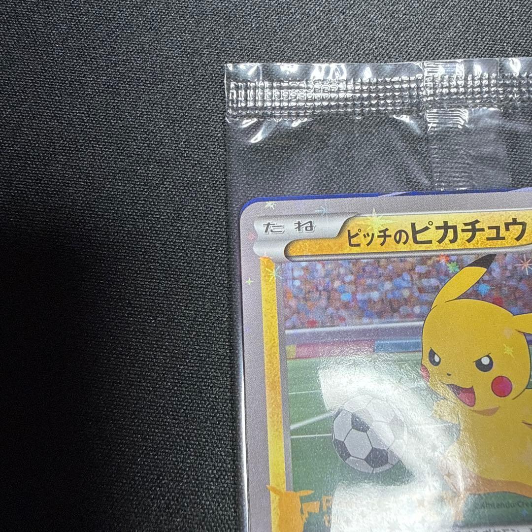 【美品】ピッチのピカチュウ 未開封