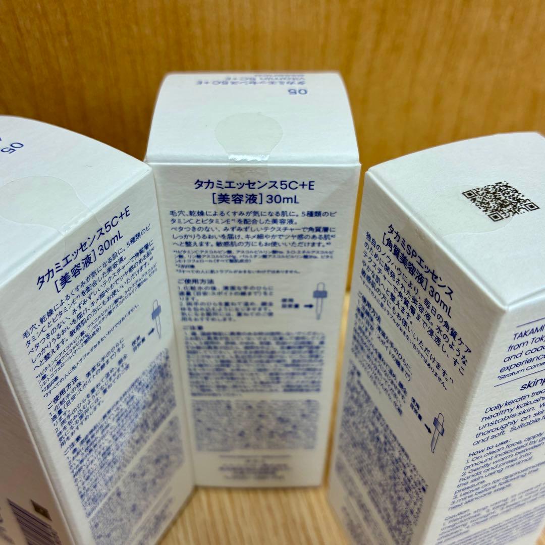 □【未使用】TAKAMI タカミ　美容液　(5C+E / 角質)　3点セット