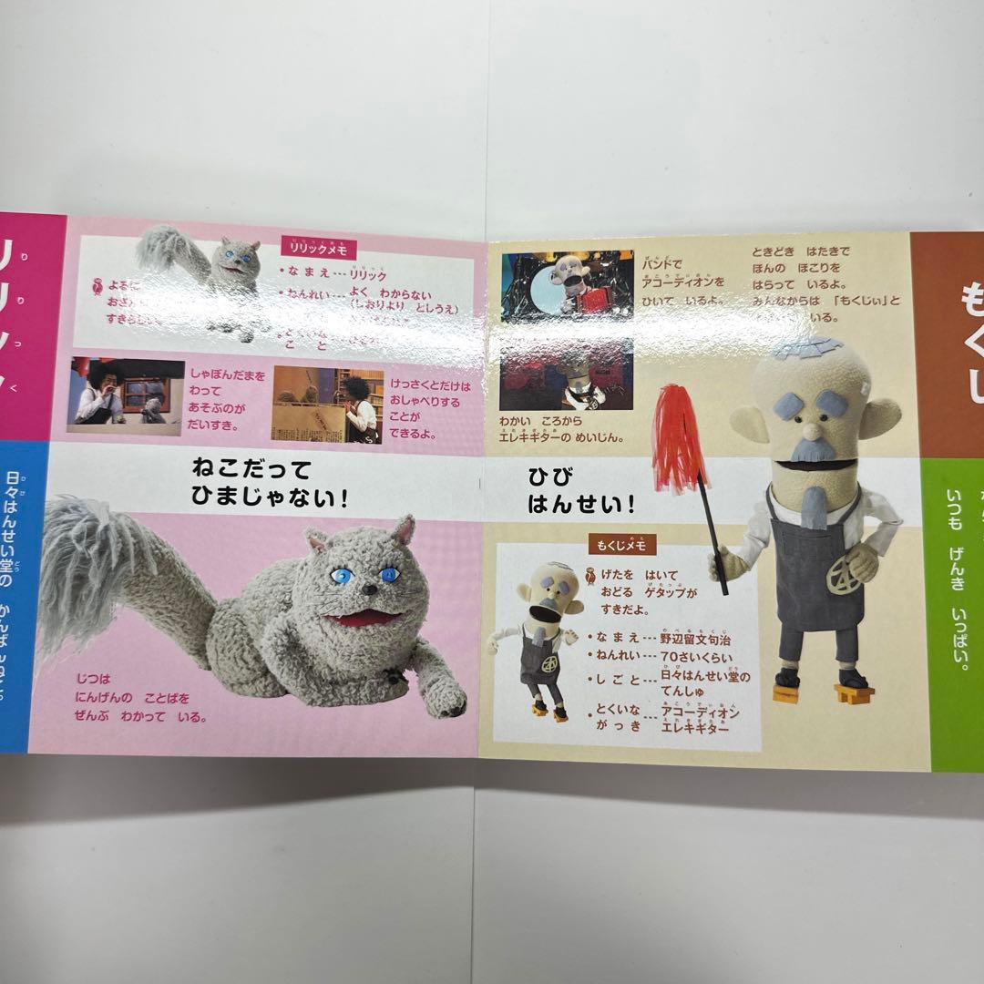 【2点購入150円引】フックブックローであそんじゃおう　わくわくテレビシリーズ