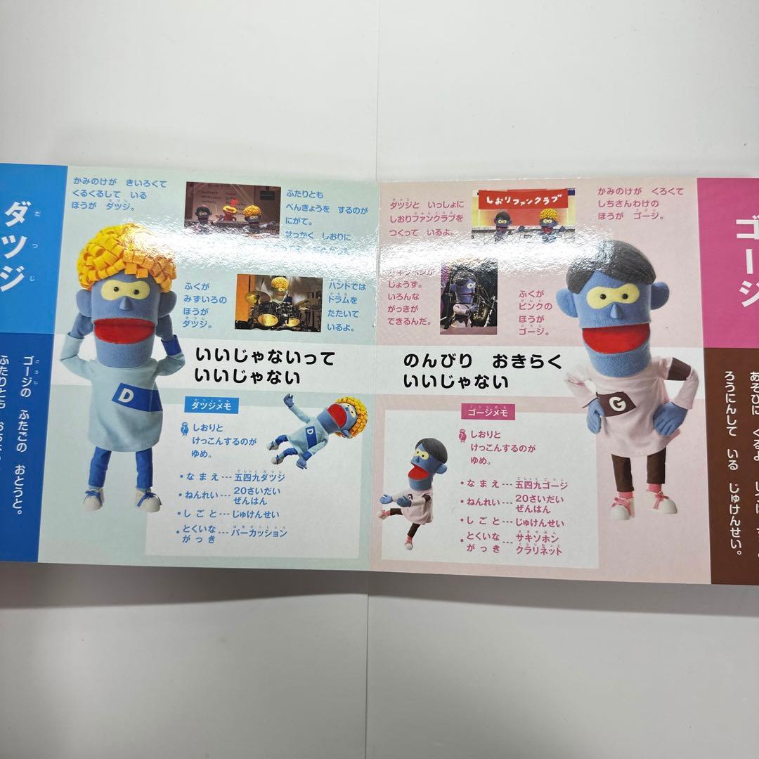 【2点購入150円引】フックブックローであそんじゃおう　わくわくテレビシリーズ