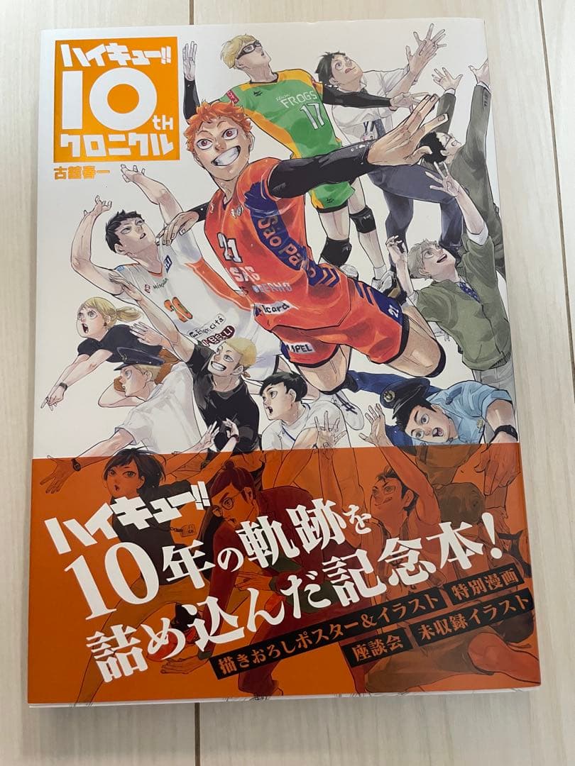 ハイキュー　ほぼ全巻　ガイドブックなど関連書籍セット