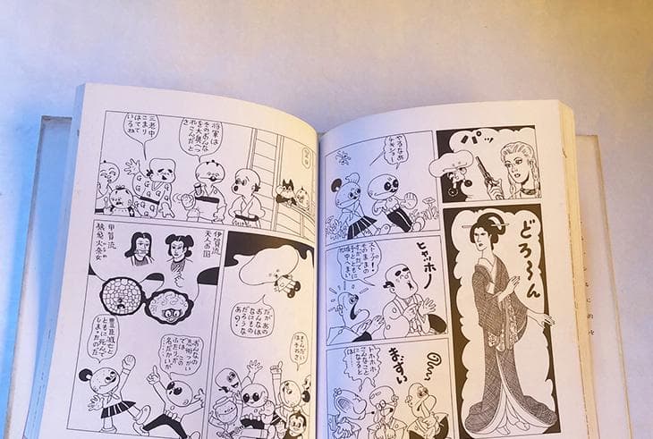 作品集 杉浦茂のおもしろ世界/杉浦茂