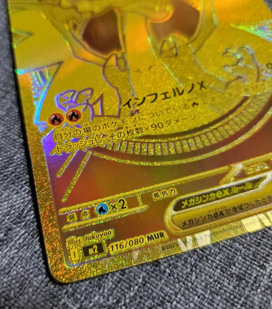 ポケモンカードゲーム Maru