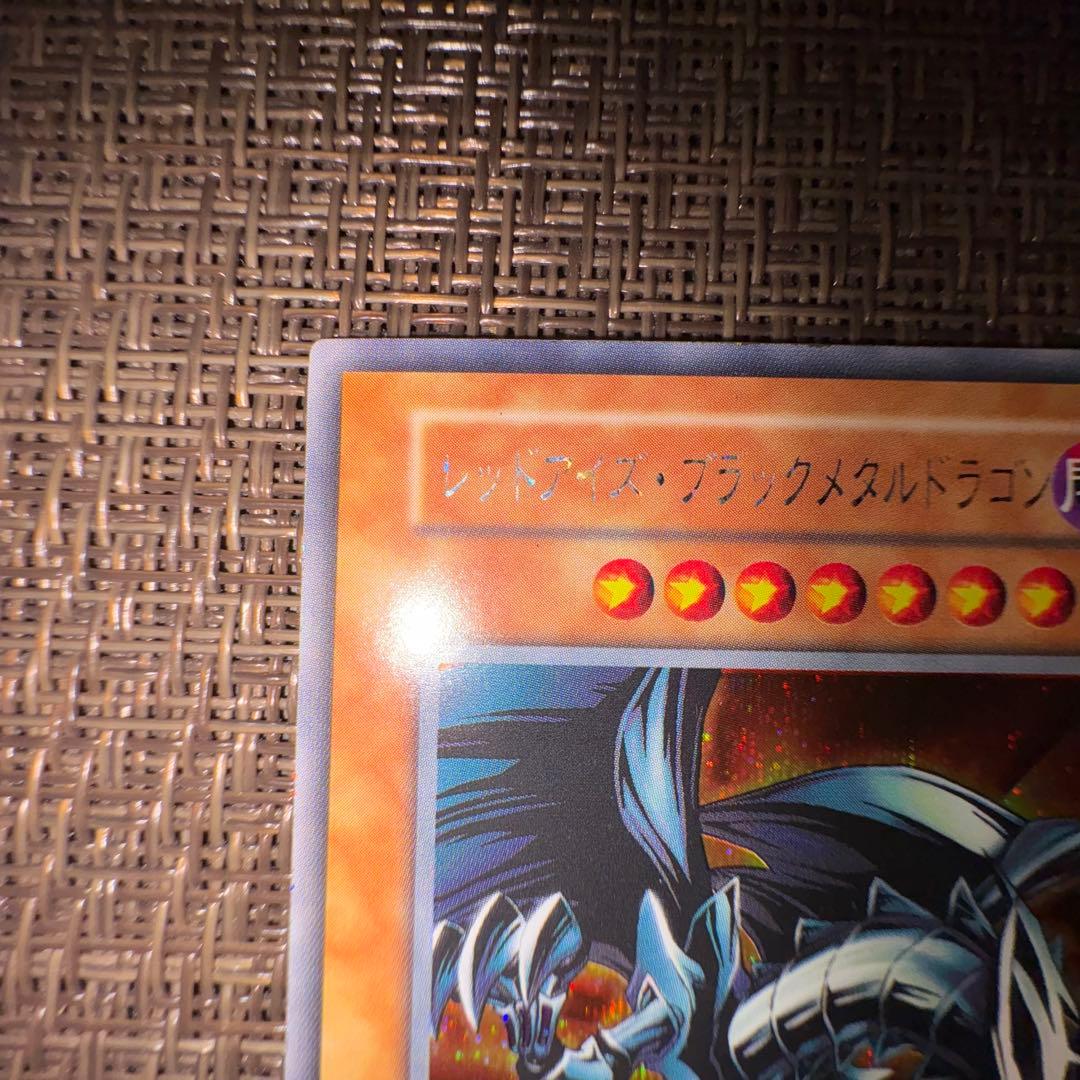 遊戯王　レッドアイズブラックメタルドラゴン　シークレットレア