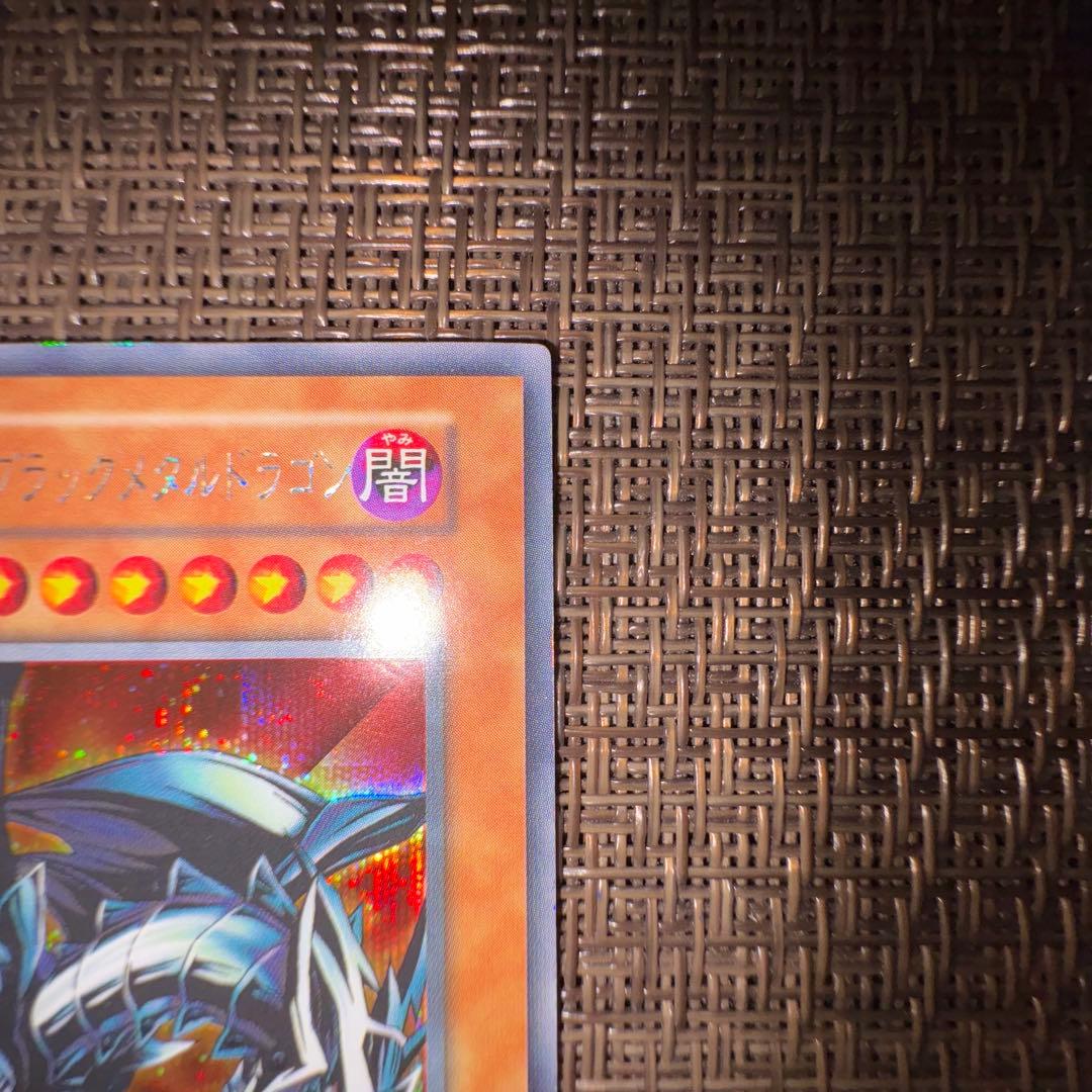 遊戯王　レッドアイズブラックメタルドラゴン　シークレットレア