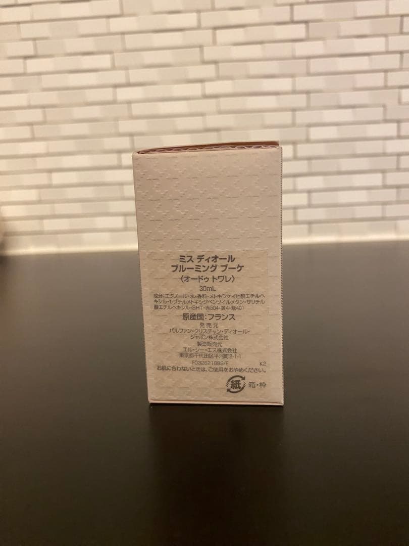 ミスディオール