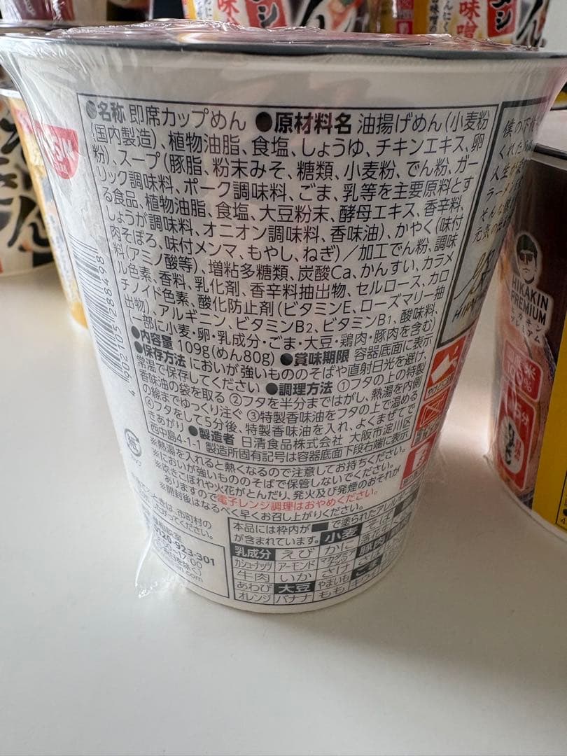 新みそきん、みそきんメシセット