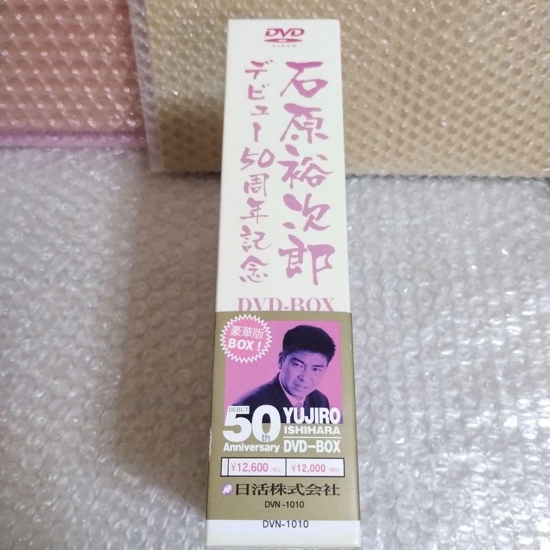 『石原裕次郎デビュー50周年記念DVD-BOX〈2枚組〉』2DVD