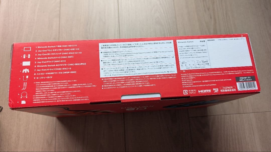 Nintendo Switch ニンテンドースイッチ 本体セット