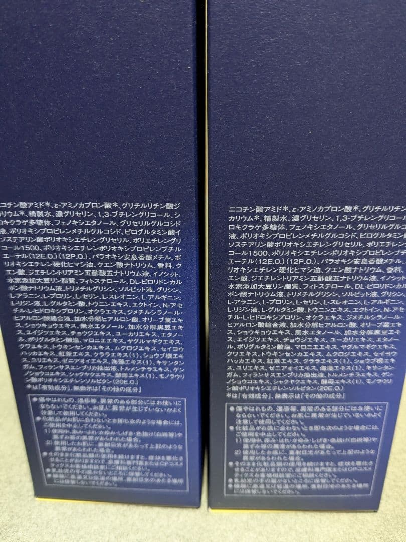 新品未使用 SOIGNE FIERTE フィエルテ ローション MC２個