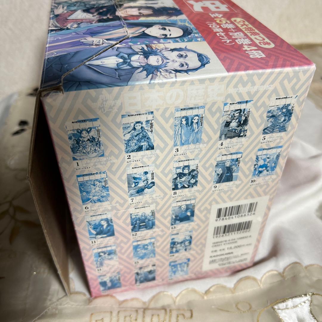 日本の歴史 漫画 全巻セット 15巻+4巻