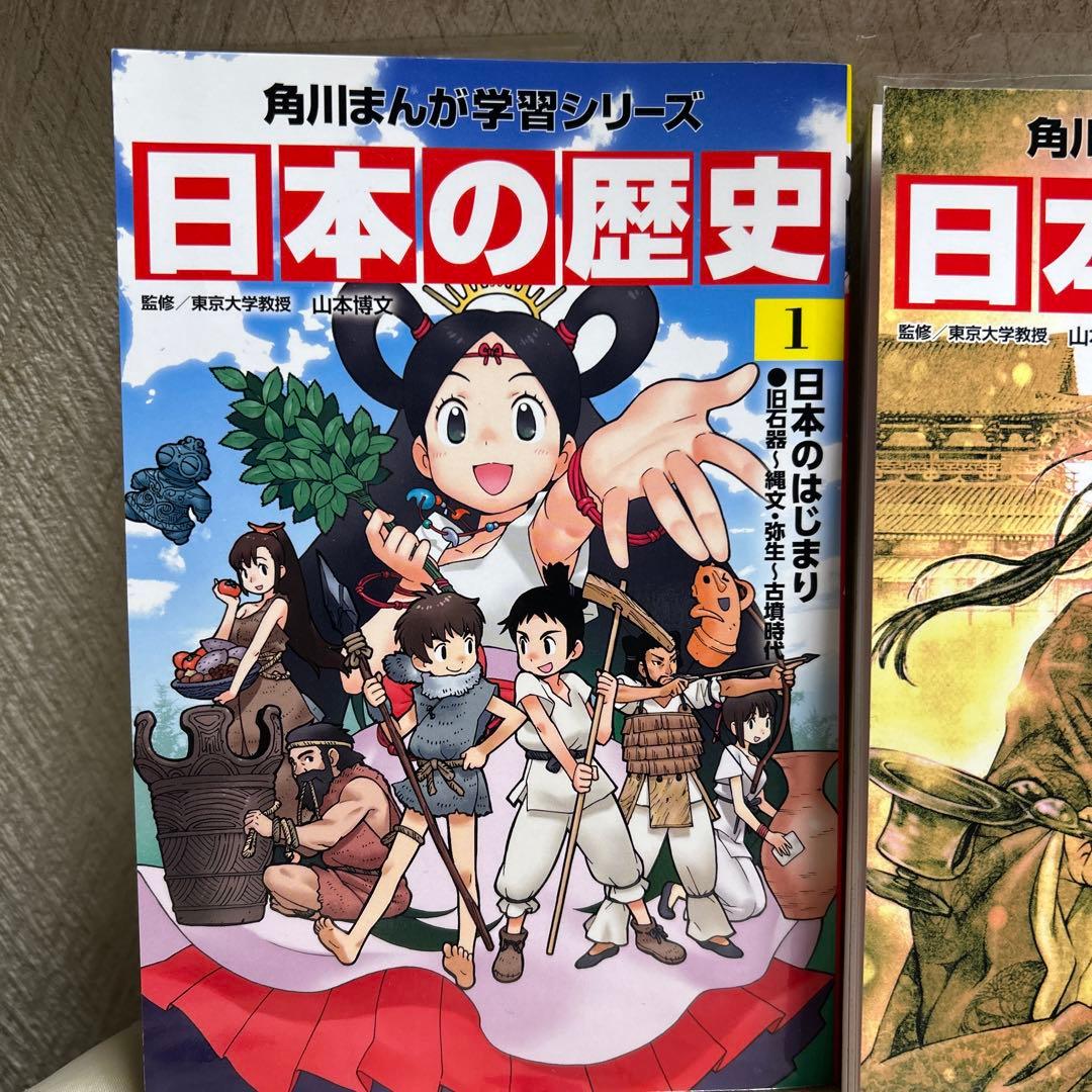 日本の歴史 漫画 全巻セット 15巻+4巻