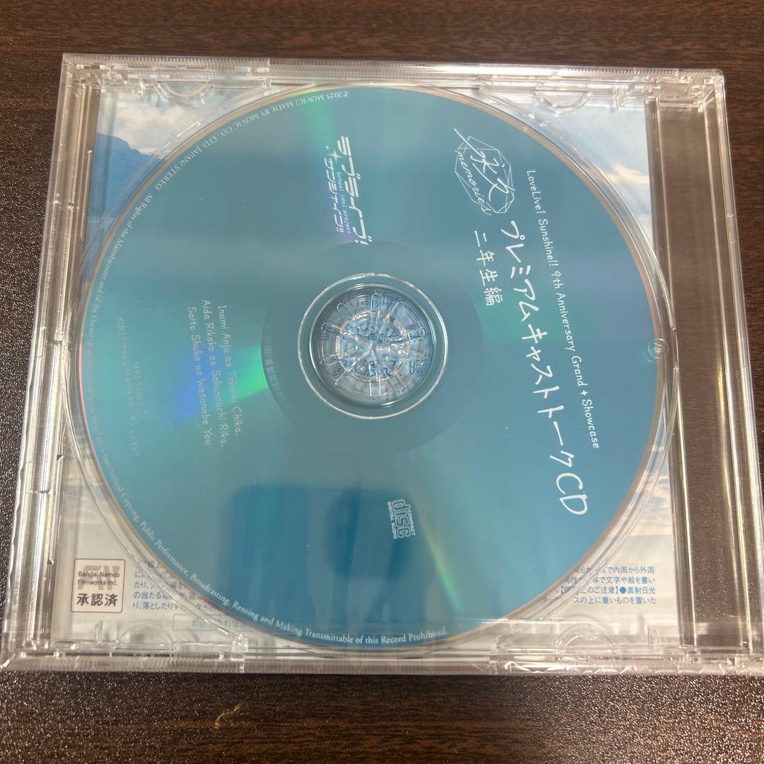 【新品未開封】 ラブライブサンシャイン展　限定CD 3枚セット