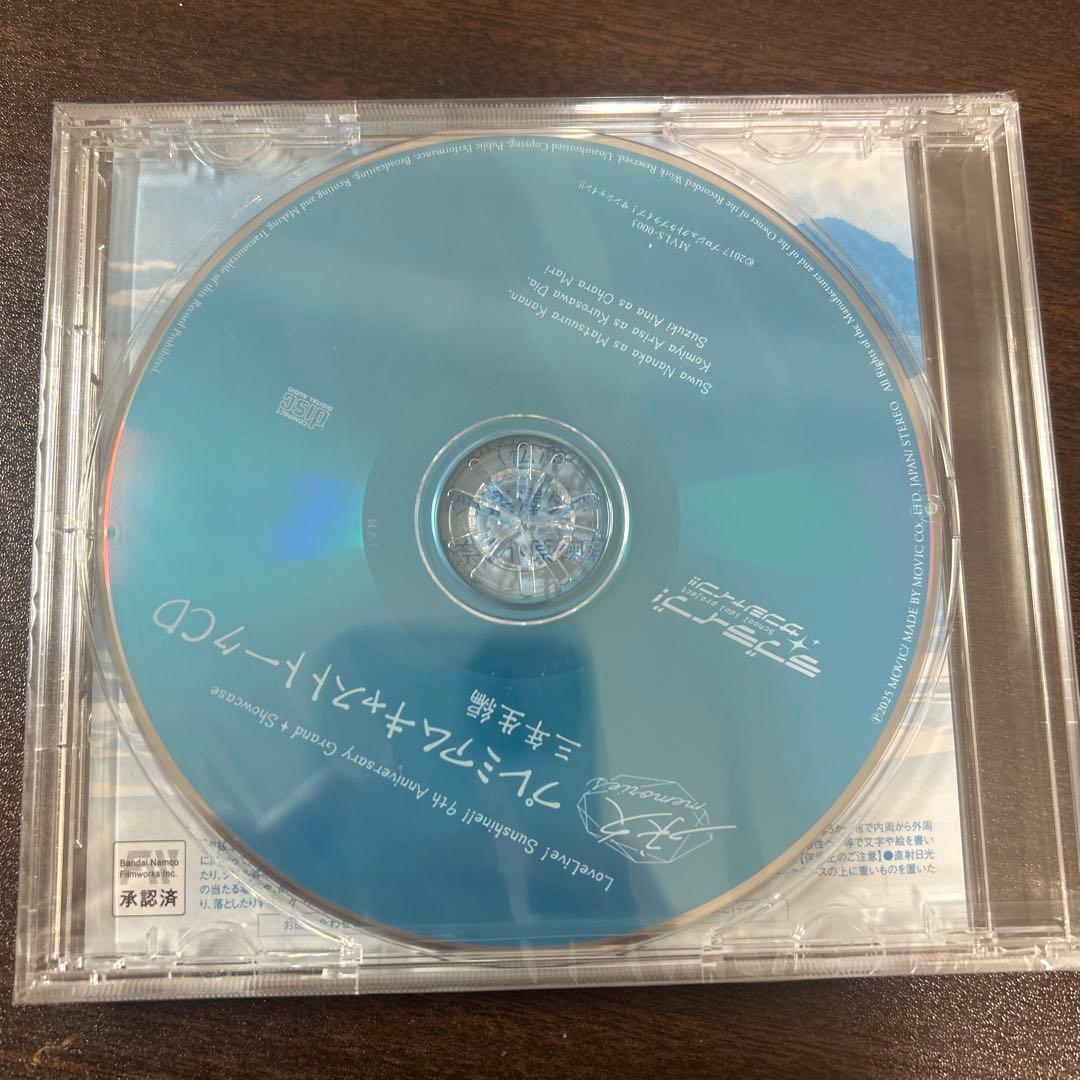 【新品未開封】 ラブライブサンシャイン展　限定CD 3枚セット
