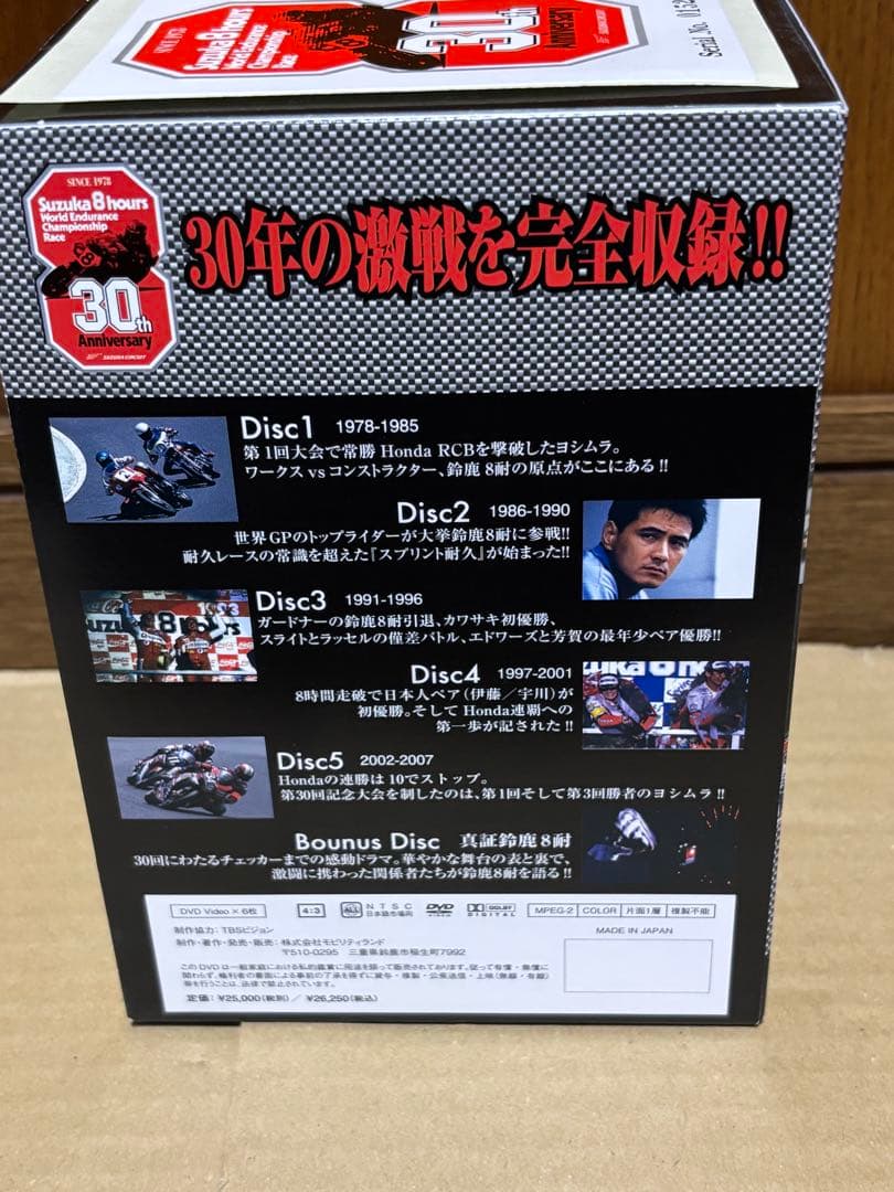 ガレージ倉庫鈴鹿8時間耐久ロードレースDVDセット