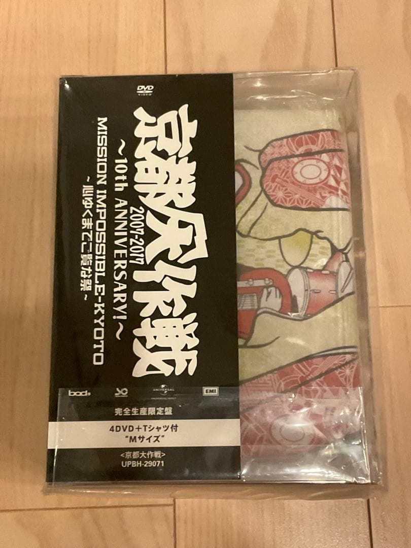 【完全生産限定】京都大作戦2007-2017 10th ANIVERSARY!