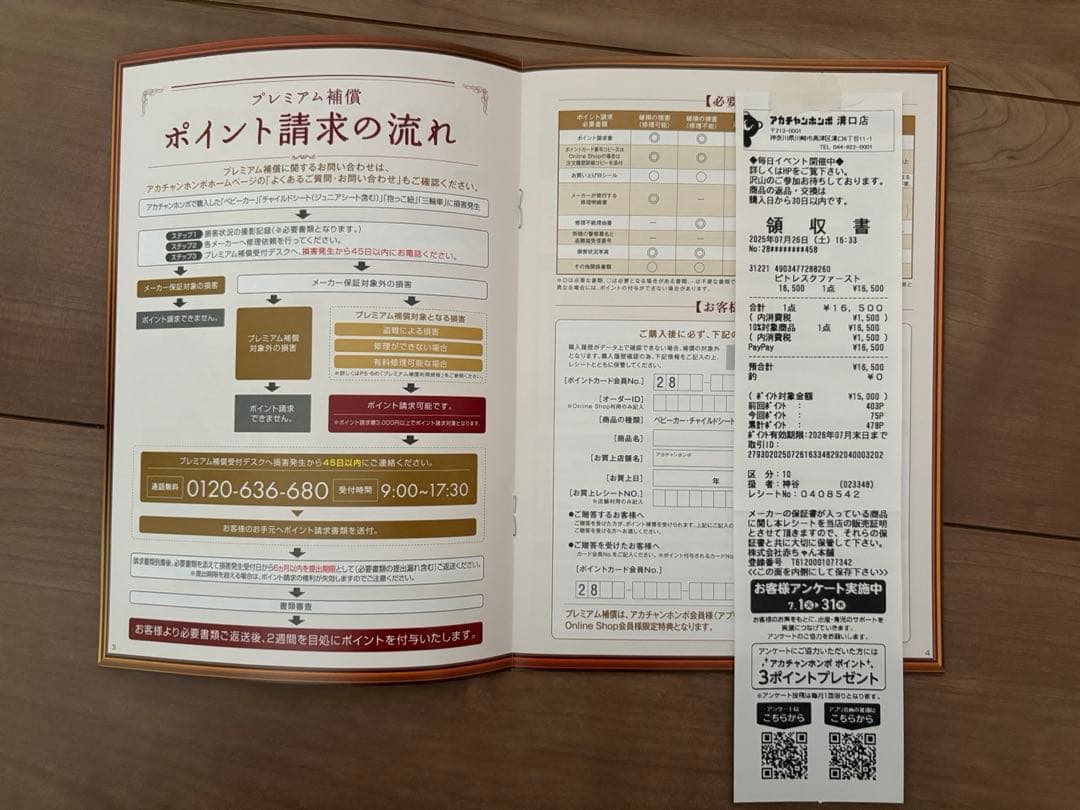 ※週末限定セール！本日22時まで※ピトレスク　ベビーキャリア ファースト抱っこ紐