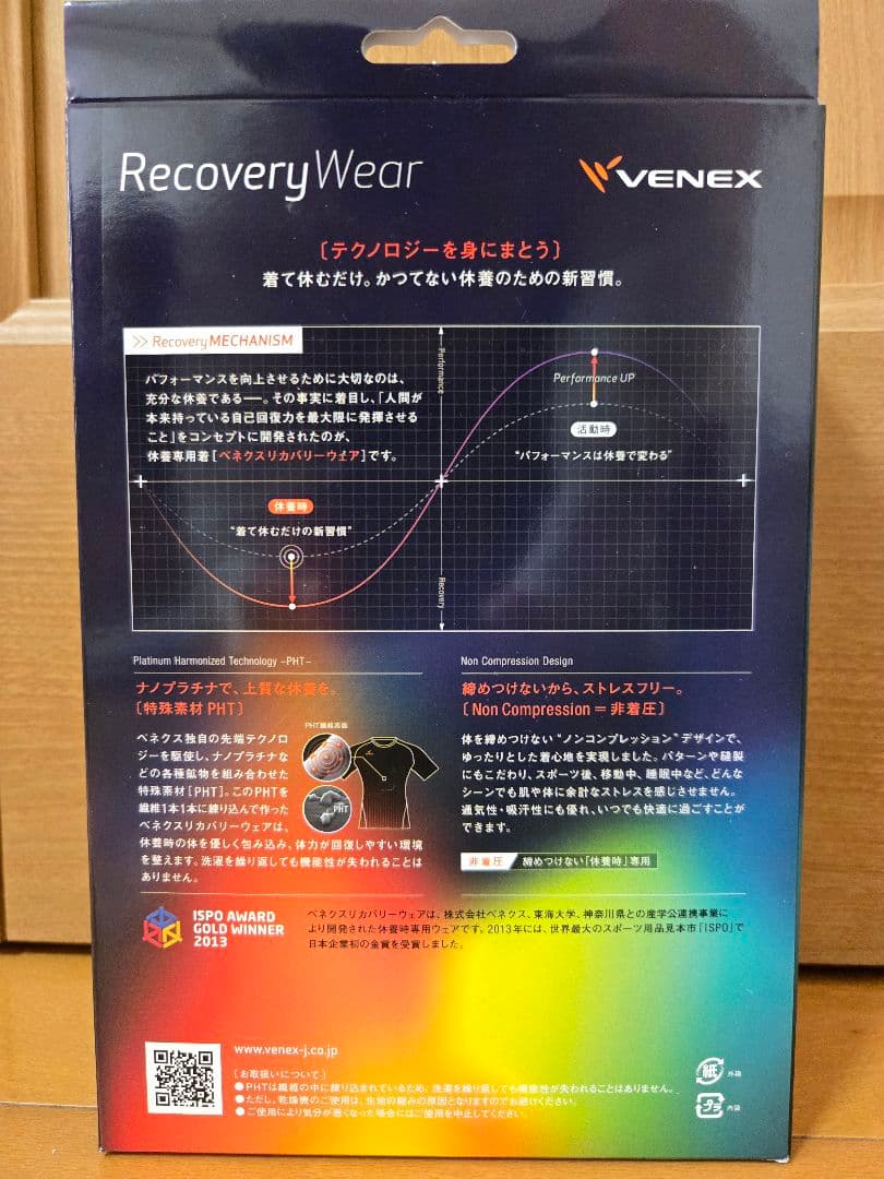 新品 VENEX ベネクス リカバリー クロス+ 保存袋つき　ブラック