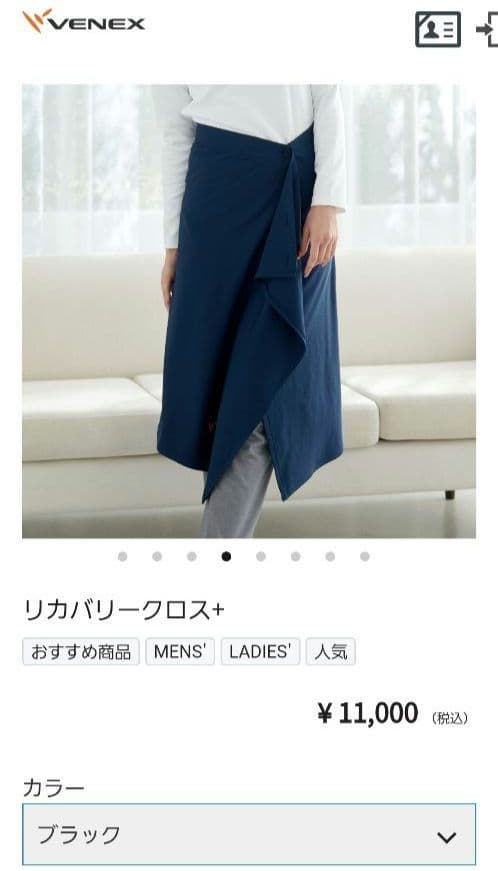 新品 VENEX ベネクス リカバリー クロス+ 保存袋つき　ブラック