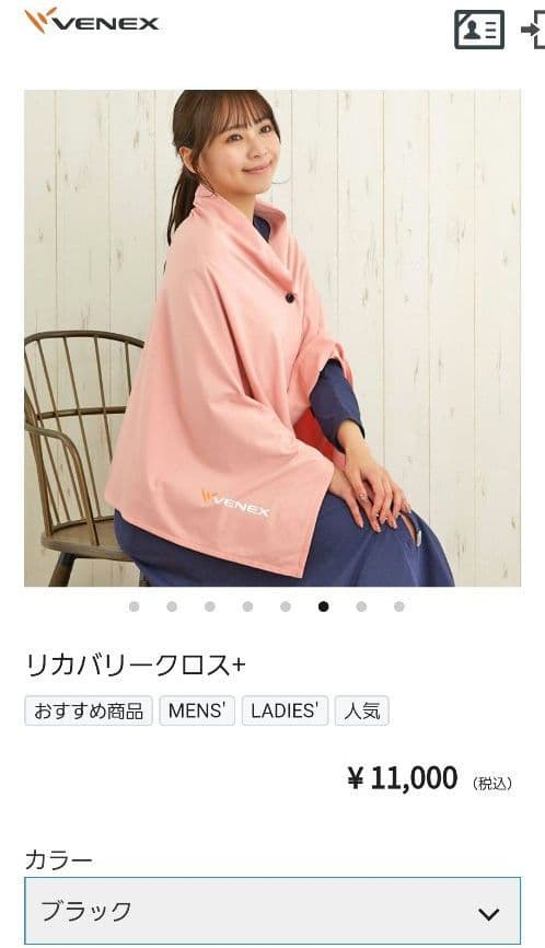 新品 VENEX ベネクス リカバリー クロス+ 保存袋つき　ブラック