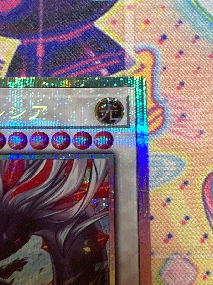 ゆるゆる日和 遊戯王 黒き竜のエクレシア プリズマ