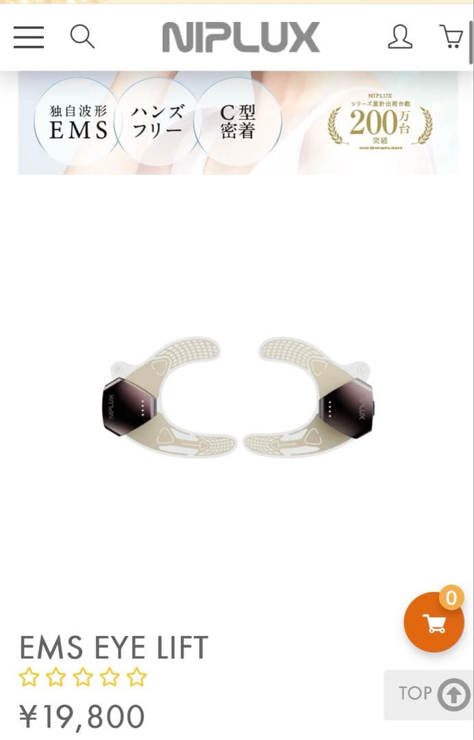 ニップラックス　NIPLUX EMS EYE LIFT