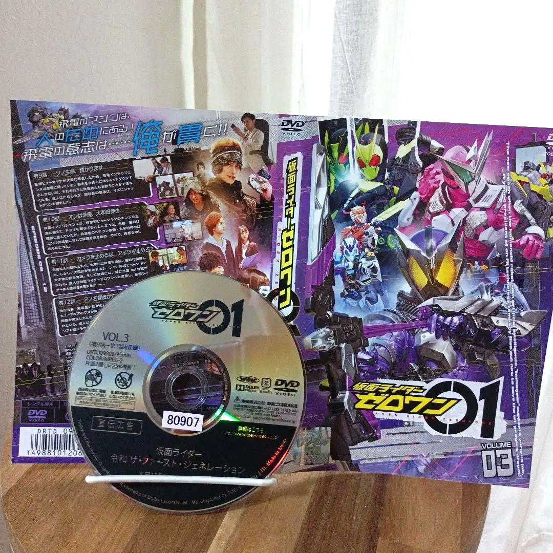 仮面ライダーゼロワン DVD 全11巻 完結 レンタル落ち 高橋文哉