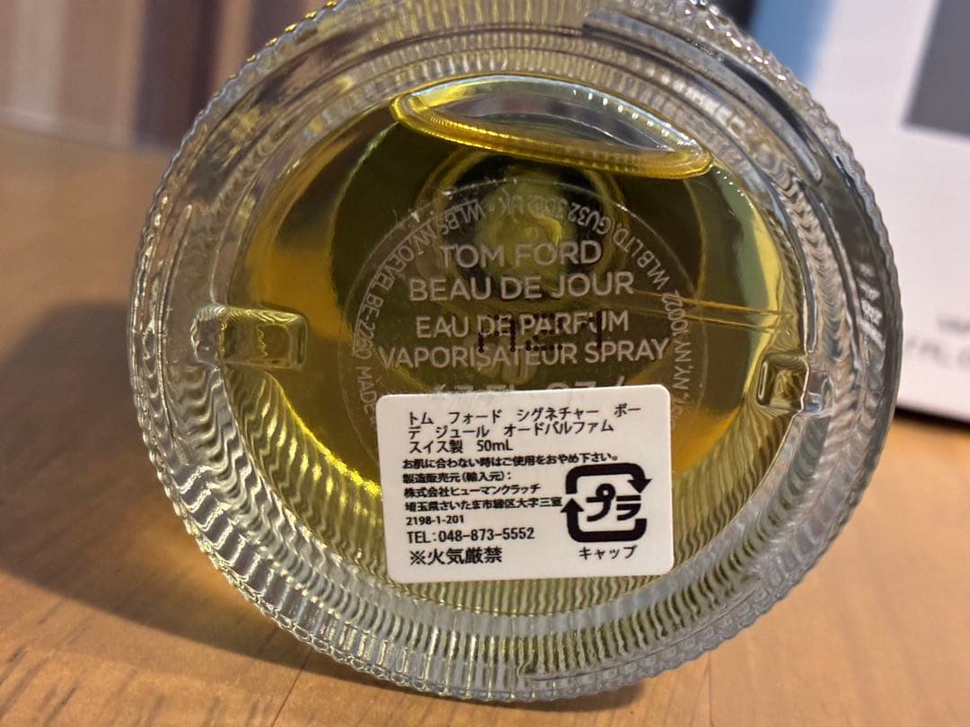 香水(ユニセックス) TOM FORD BEAU DE JOUR Eau de Parfum 50ml