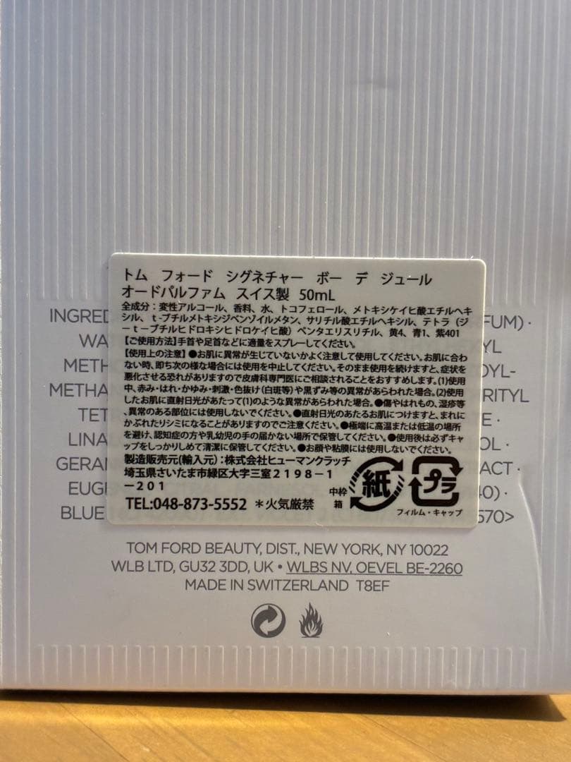 香水(ユニセックス) TOM FORD BEAU DE JOUR Eau de Parfum 50ml