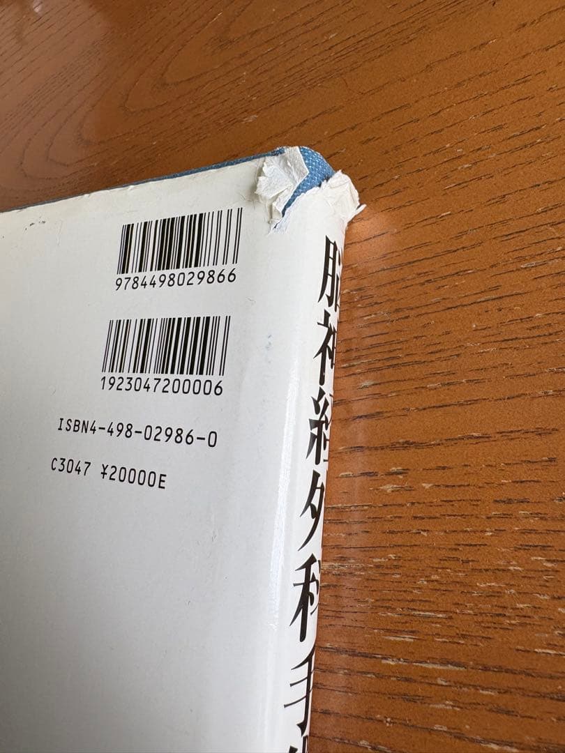 Asさん専用 脳神経外科手術の基本手技