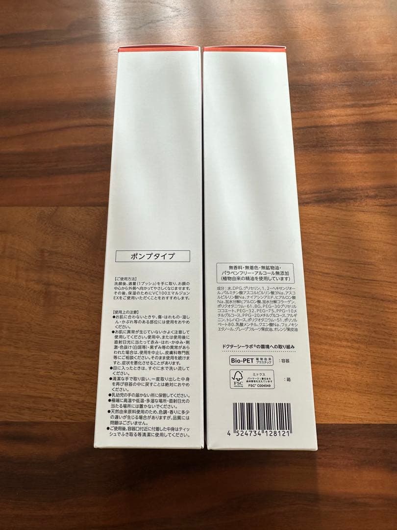 リニューアル品ドクターシーラボ VC100エッセンスローションEXV 570ml