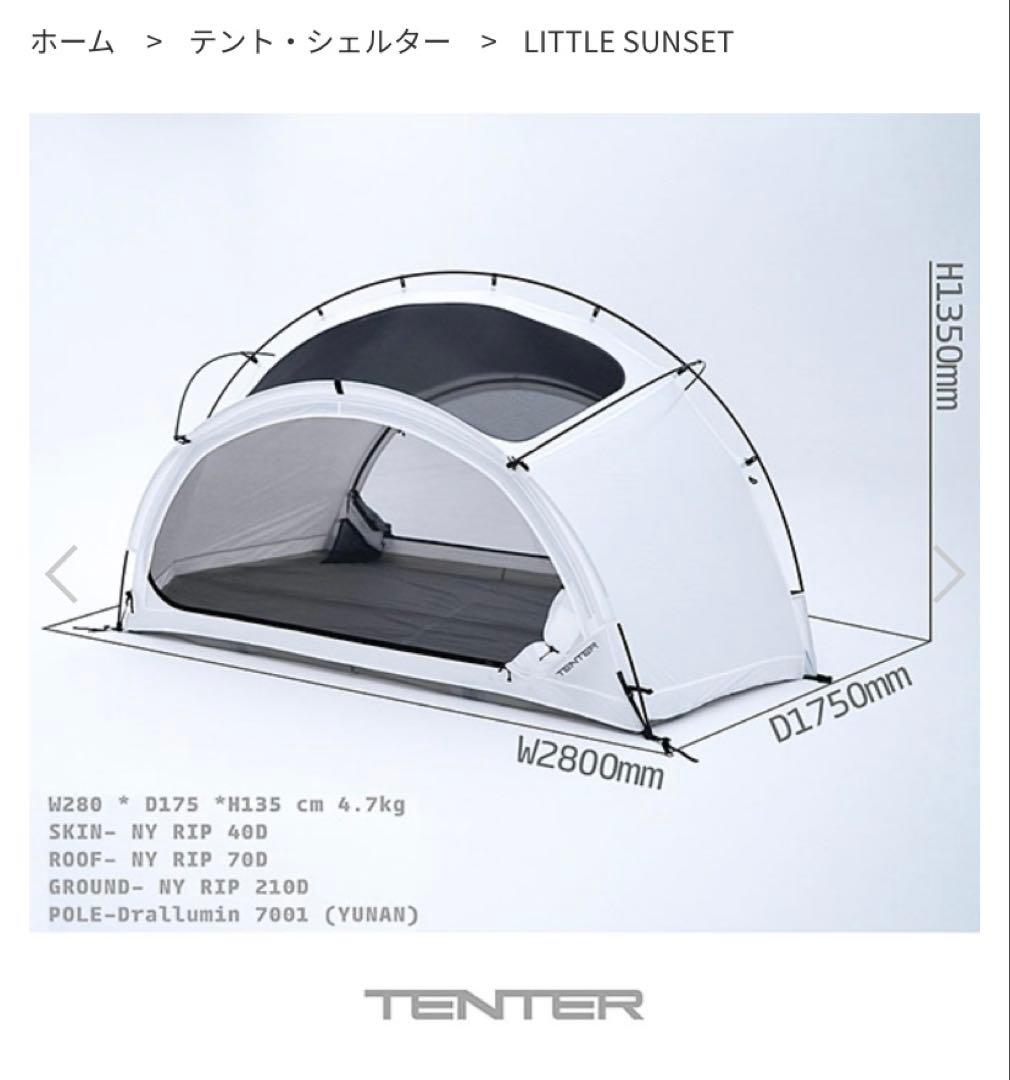 LITTLE SUNSET テント LITTLE SUNSET (WHITE)