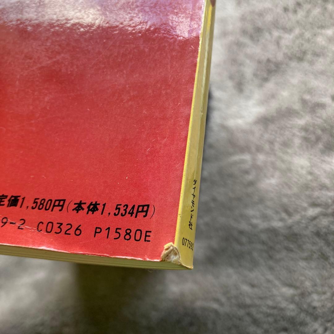 値下げ　希少　33年前の地球の歩き方リゾート304　フロリダ　1991年3月発行