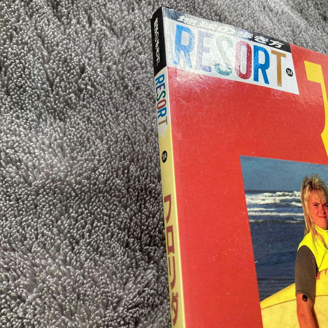 値下げ　希少　33年前の地球の歩き方リゾート304　フロリダ　1991年3月発行