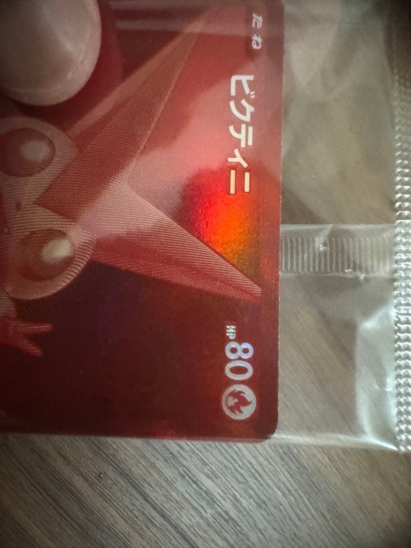 ビクティニ　BWR