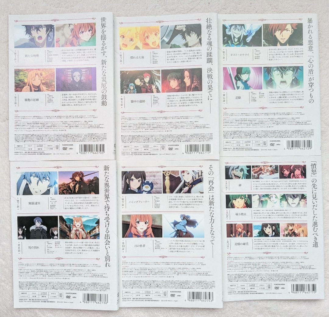 盾の勇者の成り上がり　1期 全8巻+2期 全6巻　DVD　全14巻　全巻セット