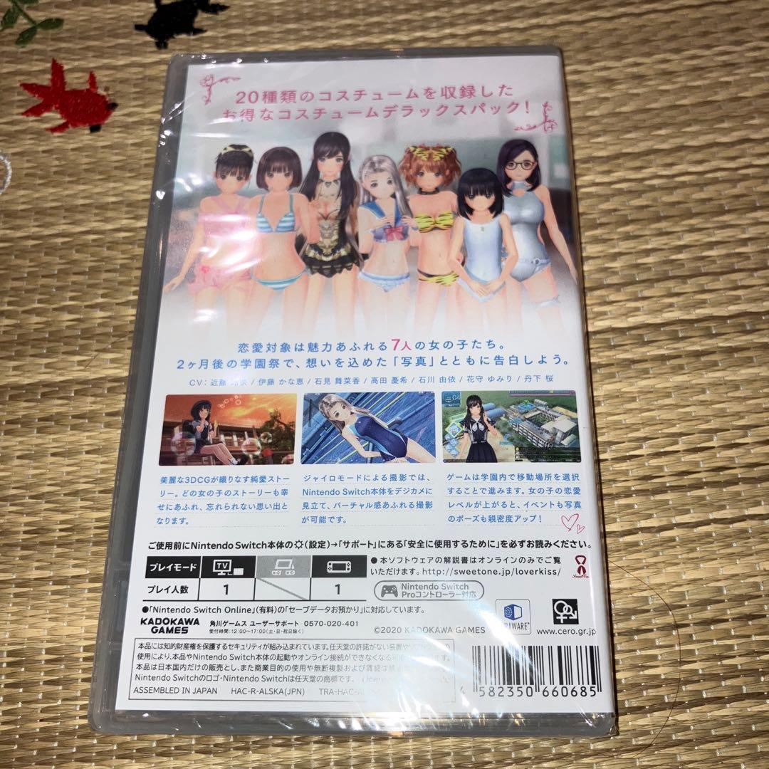 NINTENDOSWITCH LOVER KISS コスチュームデラックスパック